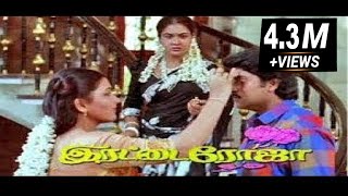 irattai Roja  Full H D Movie இரட்டைரோஜா முழு நீள காமெடி திரைப்படம் [upl. by Yrollam]