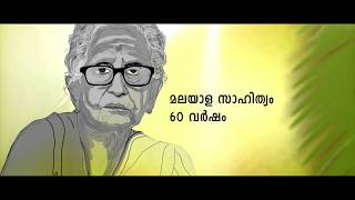 Kerala60 Prof M Leelavathi on Malayalam Language and Literature [upl. by Mavra]