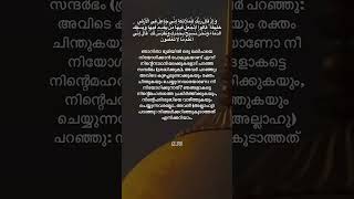 surah Al Baqara Ayath 30 malayalamquran malayalamtranslation quraantranslation [upl. by Thisbe]