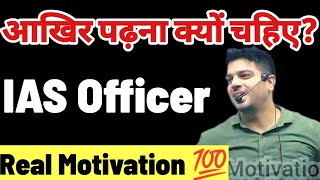 IAS Motivation 💯  sanjeev thakur sir motivation cadets defence academy ias upsc motivation [upl. by Sinnod]