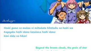 Yakitate Japan  Houki Gumo Rythem wlyrics [upl. by Losse63]