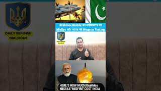 BrahMos Missile Misfire or Indias Weapon Testing shortvideo viral indianarmy india pakistan [upl. by Eryt]