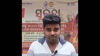 SUBHADRA PAISA PAIBA PAI KAN KARIBE  youtube banking [upl. by Nitza]