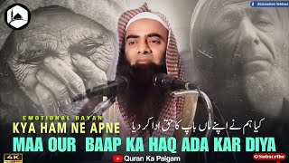 😰 Kya Maa Ka Haq Ada Kar Diya By Tauseef Ur Rehman  Shaikh Tauseef Ur Rehman Emotional Bayan [upl. by Bogie305]