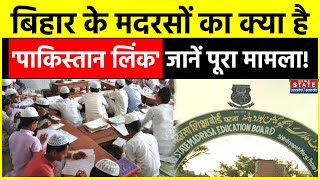 Bihar Madaras Board बिहार के मदरसों में गैर मुस्लिमों को बताया जा रहा काफिर   NCPCR  Top News [upl. by Veron443]