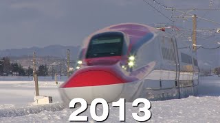 全国の新幹線を179秒で見る【2013年】Shinkansen Lineup 2013 [upl. by Darmit]