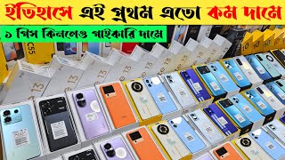 Flagship Samsung phone price in Bd 2024 🔥 Used phone price in Bangladesh 2024 [upl. by Eydie]