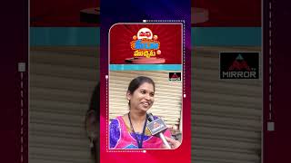 సమగ్రసర్వేకి సహకరించని ప్రజలు  Caste Census Survey In Telangana  Mirror TV [upl. by Eerolam]