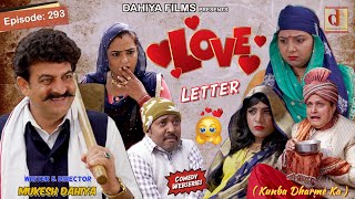 Episode 293 Love ❤️ Letter l Kunba Dharme Ka Comedy Web Series I Mukesh Dahiya I DAHIYA FILMS [upl. by Solracsiul949]