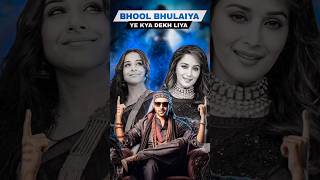 Bhool Bhulaiyaa 3 Trailer Breakdown 🤯🔥 Shorts BhoolBhulaiyaa3 VidyaBalan MadhuriDixit [upl. by Merrick749]