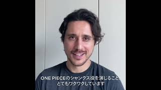 Peter Gadiot will play the role of SHANKS in the upcoming ONE PIECE live action [upl. by Enened]