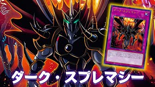 HERO Negate  Dark Supremacy DECK NEW CARD  YGOPRO [upl. by Ahsiemak]