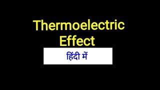 Thermoelectric effect in Hindi [upl. by Eiramacissej]