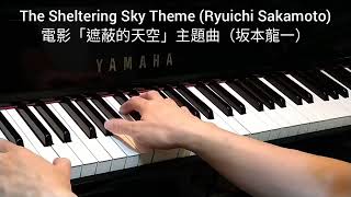 The Sheltering Sky Theme Ryuichi Sakamoto 電影“遮蔽的天空”主題曲 坂本龍一 4piano [upl. by Sorkin]