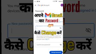 Gmail Ka Password Kaise Change Kare I Gmail Ka Password kaise badle [upl. by Erdnael]