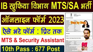 IB MTS Online Form 2023 Kaise Bhare  How to fill IB MTS Online Form 2023  IB MTS Form Fill Up 2023 [upl. by Aenej191]