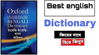 Best English to Bengali dictionaryOxford [upl. by Polish490]