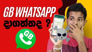 Dont use GB WhatsApp  Mod Apps පාවිච්චි කරනවද  😱 [upl. by Otte674]