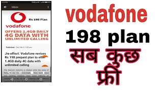 Vodafone latest offer 198 plan  get 14gb data daily and unlimited call [upl. by Emile984]