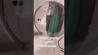 Куплю тепловизор ремонт юмор electrician electric электрик [upl. by Gustaf300]