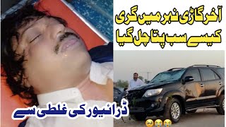 Sharafat Ali Khan ki Death kasy hoi pori video  galti kis ki thi  Sharafat Ali Khan Kasy Mary [upl. by Deevan]