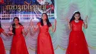 Goshalayil Bhoojathanayi  Sunday School Christmas Dance Program  NaruNilavu  Thevalakkara Pally [upl. by Carlyn]