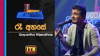 Acoustica Unlimited  Gayantha Wijerathna  Ra Ahase  ITN [upl. by Barthold162]