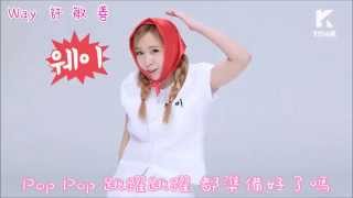 CRAYON POP quotUheequot喔咿【認聲版】MV加工認聲 [upl. by Vicky]