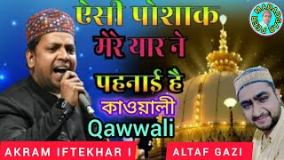 Akram Iftekhari 2 Altaf Gazi Qawwali pahli Mohabbat Ka ehsas Hai tu QawwaliPeer Madadgar [upl. by Lebiralc621]