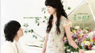 Seo Do Young  Flower Spring Waltz OST [upl. by Navinod429]