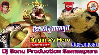 2019 का सुपर नागिन vs हीरो म्यूजिक  Nagin vs Hero  Dj Sonu Singh Samaspura Mahua [upl. by Seth548]