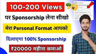 100  200 Views पर Sponsorship लेना सीखो 🔥 how to get sponsorship on youtube  sponsorship kaise le [upl. by Nnylarac]