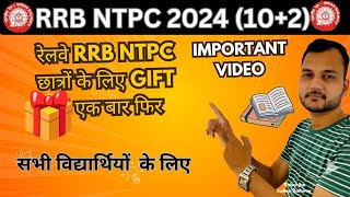 RRB NTPC 2024 102 Graduation  Aspirants 🎁 Gift  Important Video  rrbntpc2024 Rahul jha [upl. by Aynotel668]