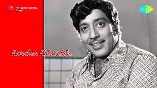 Kasethan Kadavulada  Full Album  Muthuraman Thengai Srinivasan  MSV  Tamil Retro Songs [upl. by Araj]