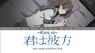 Kimi wa kanata  Kimi ni  color coded lyricsRomEng  incentivize [upl. by Repmek461]