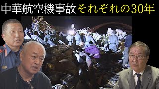 【教訓を後世に】悲劇を2度と繰り返してはならない── 積み重ねた30年の思い [upl. by Notna]