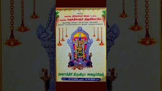 நலம் தரும் நவராத்திரி 2024 [upl. by Rudelson646]