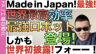 「最強ロボット」それとも「それ以外」か [upl. by Claud]