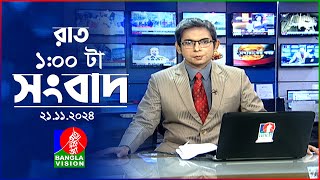 রাত ১ টার বাংলাভিশন সংবাদ  ২১ নভেম্বর ২০২8  BanglaVision 1 AM News Bulletin  21 Nov 2024 [upl. by Rennat313]