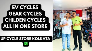 ALL IN ONE CYCLE STORE IN KOLKATA 🚴‍♂️🔥💯 [upl. by Caputto]