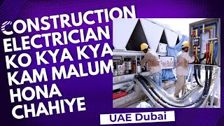 construction electrician ko kya kya kam malum hona chahiye  industrial electrician ⚡👍 [upl. by Jahncke432]