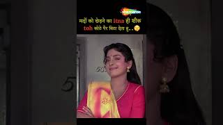 मर्दो को छेड़ने का शौक है क्या  ANIL KAPOOR  JUHI CHAWLA  BENAAM BADSHA [upl. by Adelice]