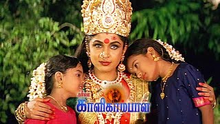 Annai Kaligambal  Ramya Krishnan  Anu Prabhakar  Tamil Devotional Moviestamilthiraiullagam [upl. by Ilana258]