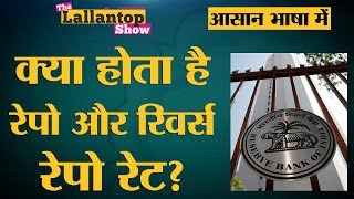 RBI repo rate and reverse repo rate explained  The Lallantop [upl. by Firman500]