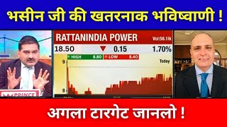 RATTAN INDIA POWER SHARE LATEST NEWS  RATTAN INDIA POWER SHARE NEWS TODAY  RATTAN INDIA SHARE [upl. by Dreyer67]