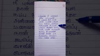 panjavarna pachakili song lyrics shortfeedgana songsaravedi saran [upl. by Deana]