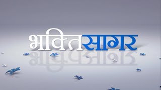 Bhaktisagar TV Watch LIVE [upl. by Innoc]