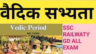 vedic period history  vedic age hindi  vedic period for upsc vedic culturevedic age in india [upl. by Akim]