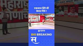 KopriPachpakkhadi Vidhan Sabha Exit Poll कोपरीपाचपखाडी विधानसभा मतदारसंघाचे संभाव्य आमदार कोण [upl. by Tewfik]