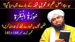 Surah AlBaqarah  Ayaat No144 To 145 Ki Tafseer  Engineer Muhammad Ali Mirza [upl. by Ledah]